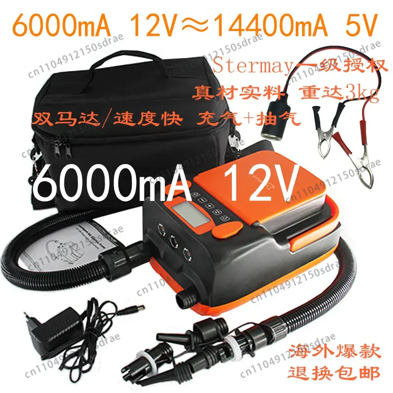 Inflatable Boat Electric Pump - DC12V 110W、ボード、ボート、カヤック、HT-790に対応。充電式で空気を入れたり抜いたりできる、6000mAhの電動空気ポンプ。