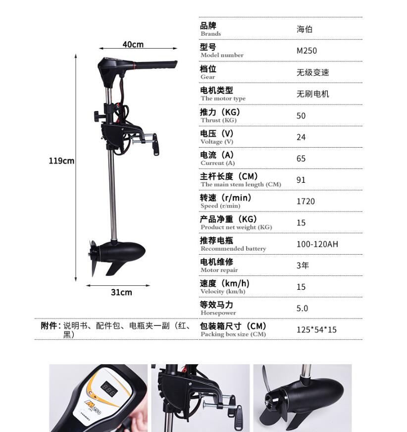 Haibo-ブラシレス電動アウトボードトローリングモーター, - Electric Outboard Motor 3Hp のレビューと価格