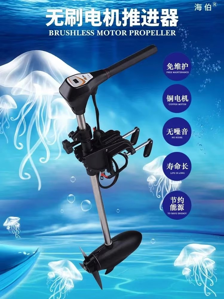 Haibo-ブラシレス電動アウトボードトローリングモーター, - Electric Outboard Motor 3Hp のレビューと価格
