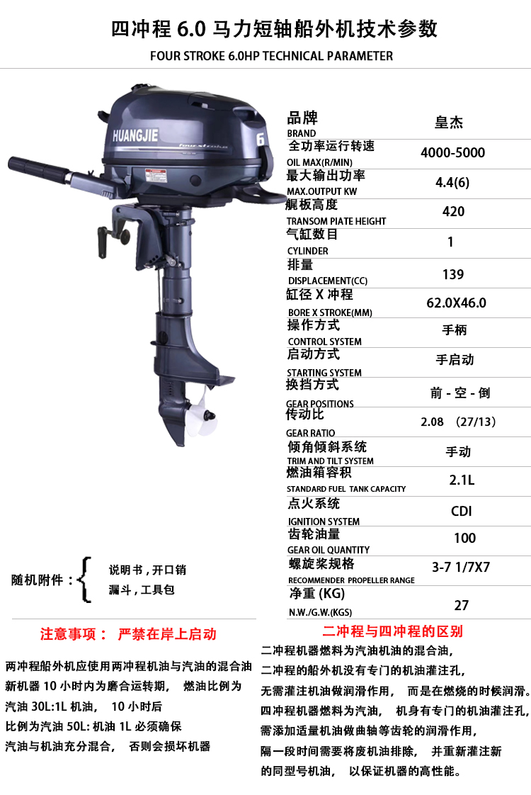 DDP 黄杰船外機 4ストローク 6馬力 船外エンジン 4ス - Outboard Motor 6Hp 4 Stroke のレビューと価格