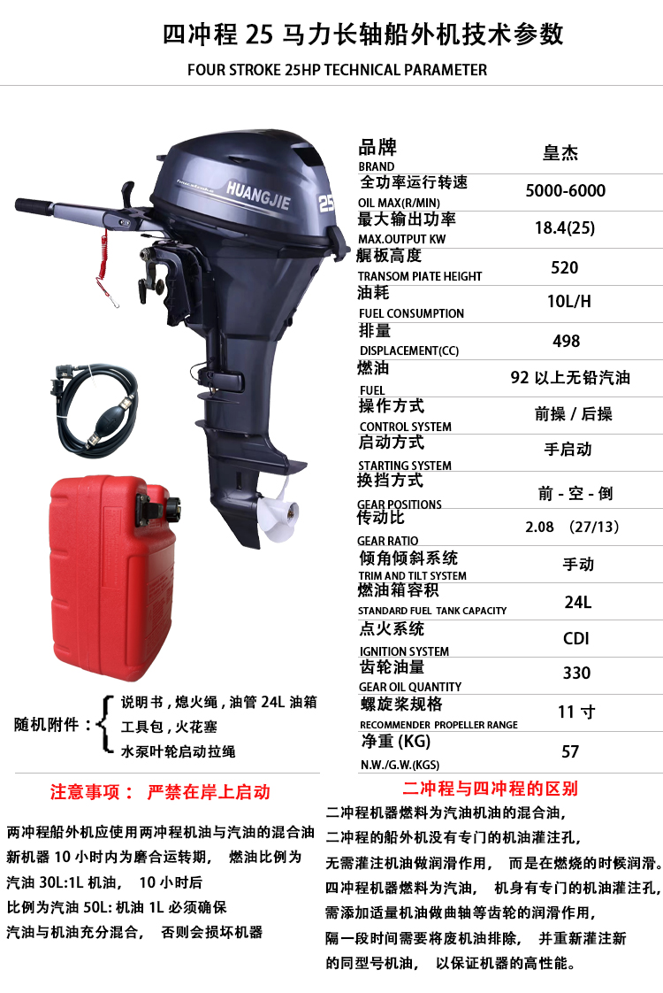 ボートエンジン 黄傑 4ストローク 25馬力 船外機 ボート - Outboard Motor 4 Stroke 15Hp のレビューと価格