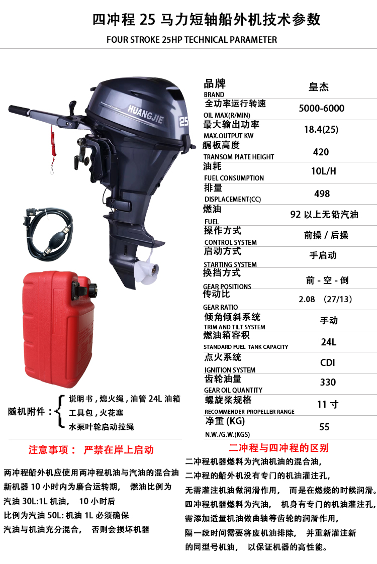 ボートエンジン 黄傑 4ストローク 25馬力 船外機 ボート - Outboard Motor 4 Stroke 15Hp のレビューと価格