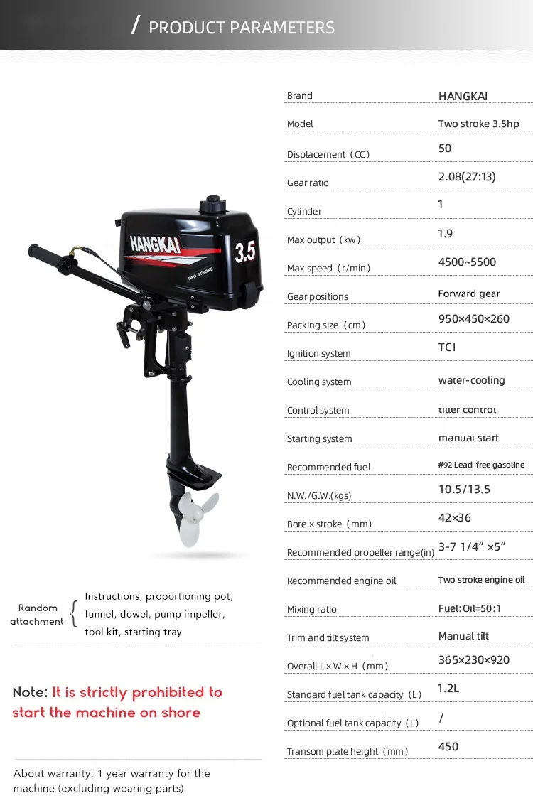 ボートエンジン船外機3.5馬力2ストロークHANGKAI船外 - Electric Outboard Motor 3Hp のレビューと価格