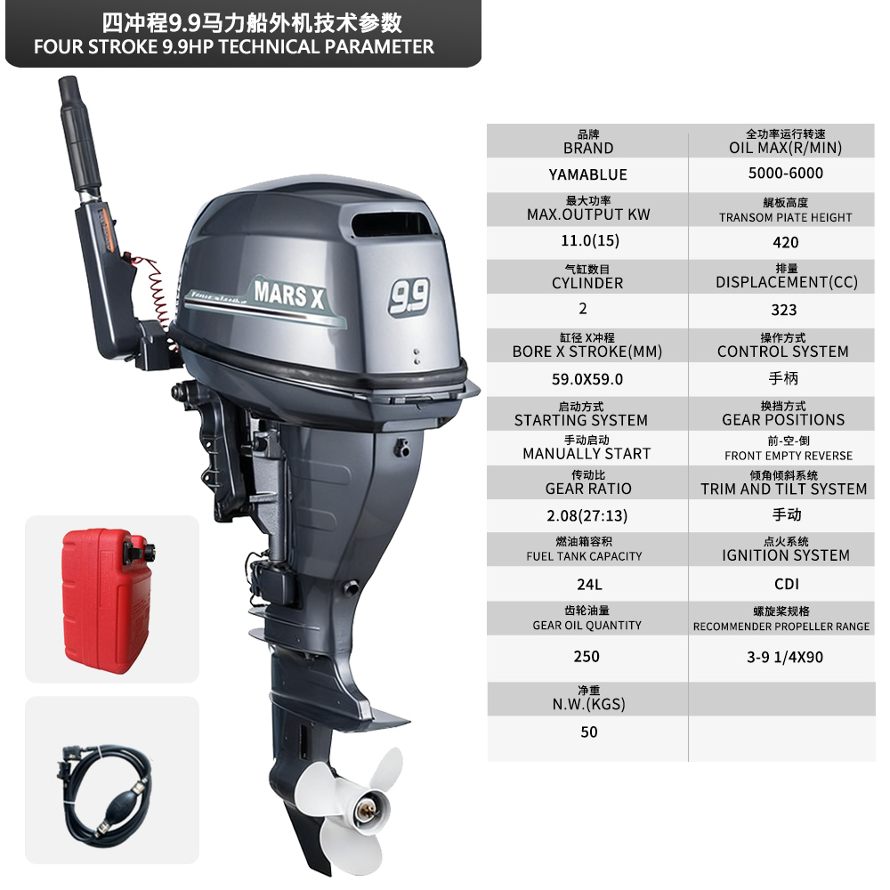 MARS Xブランド ボートモーター 4ストローク 9.9馬 - Outboard Motor 9.9Hp 4 Stroke のレビューと価格